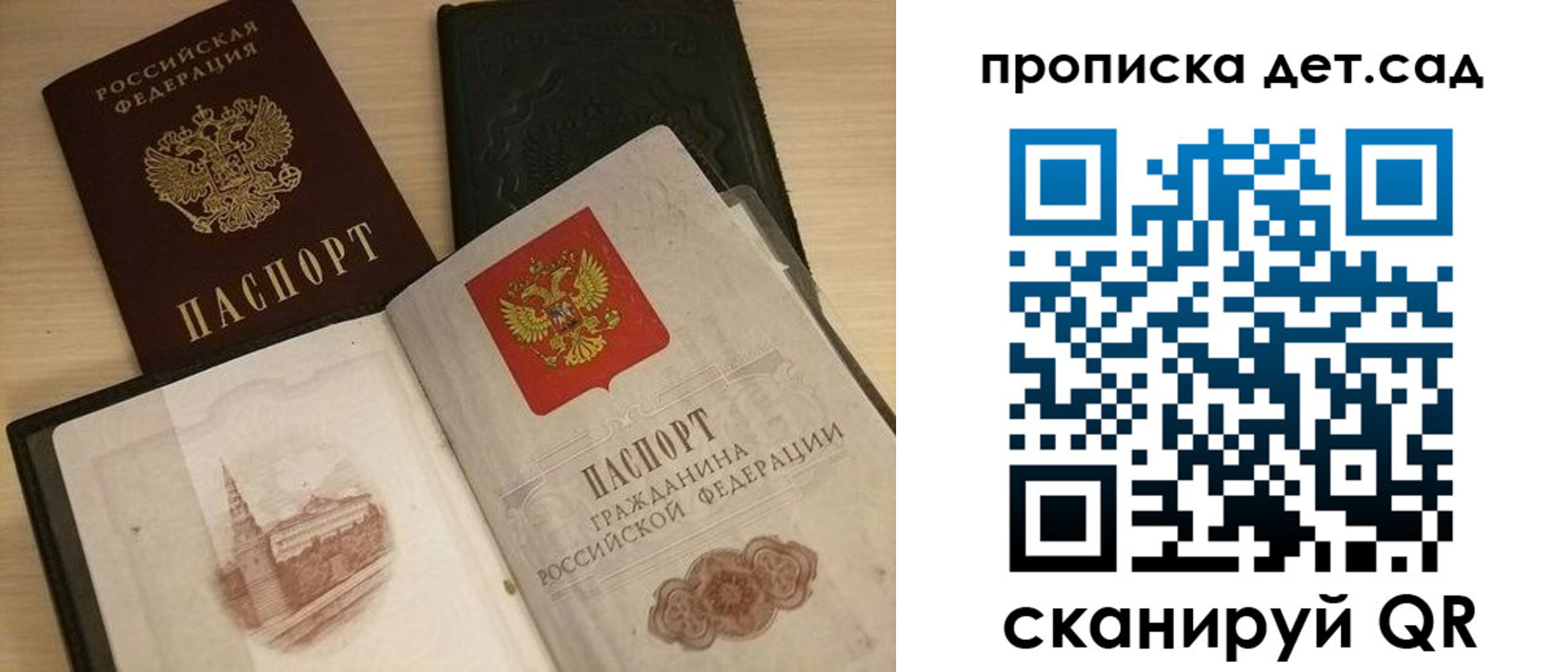 временная регистрация надежно в Белогорске