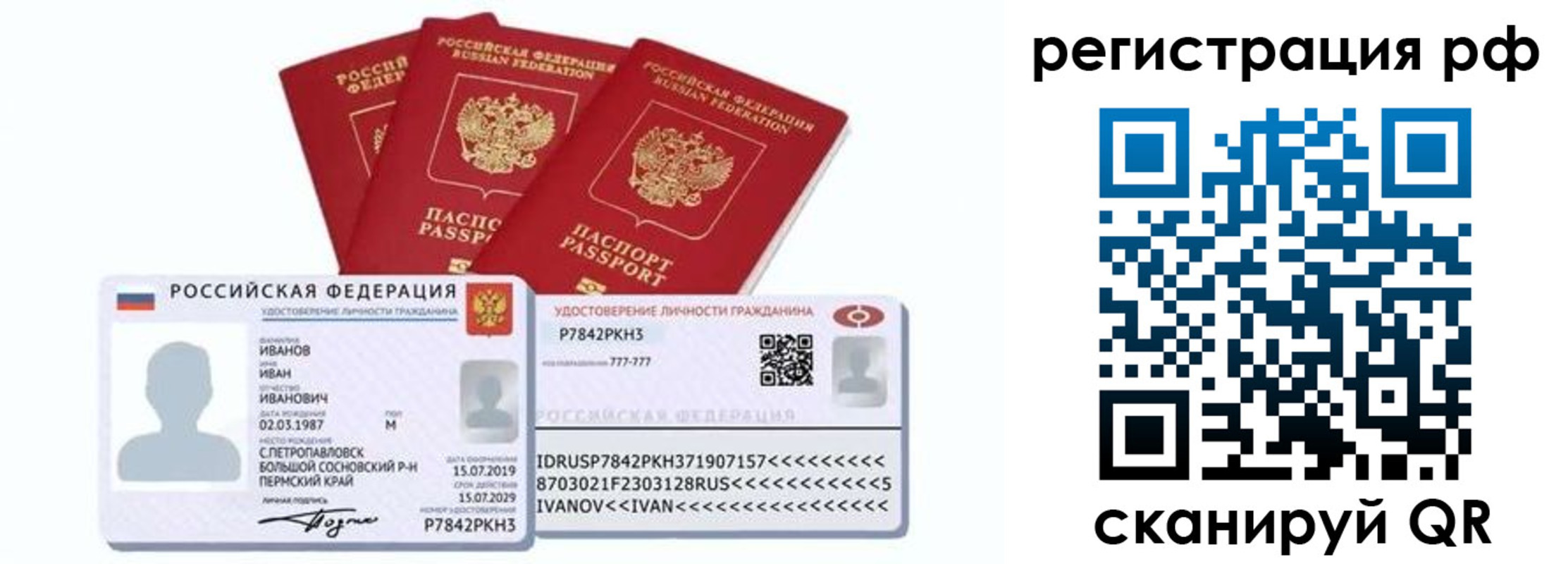 временная регистрация для школы в Белогорске